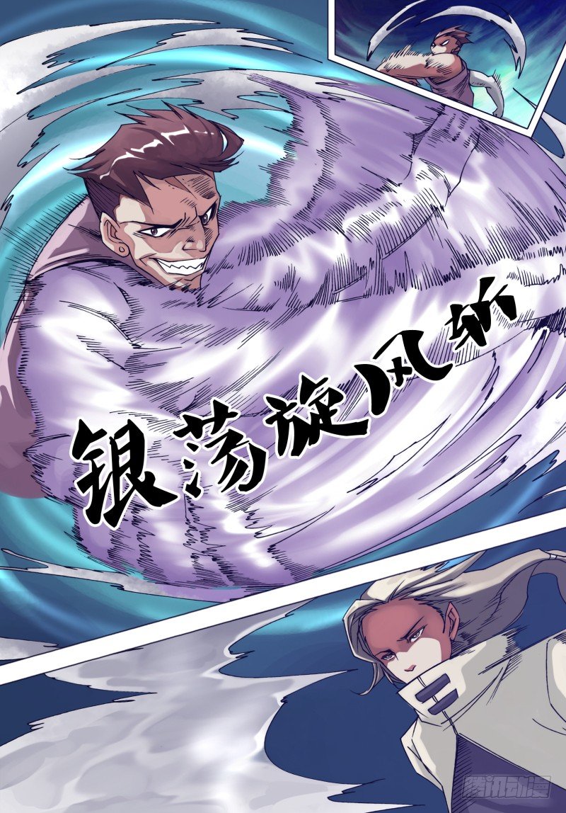 《神影迷行》第二十章 唯快不破 第2页