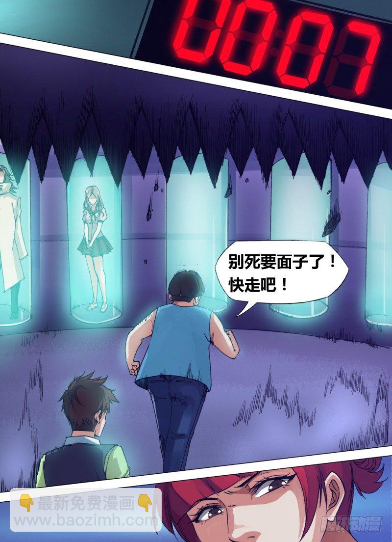 《神影迷行》第二十三章 风平浪静 第10页