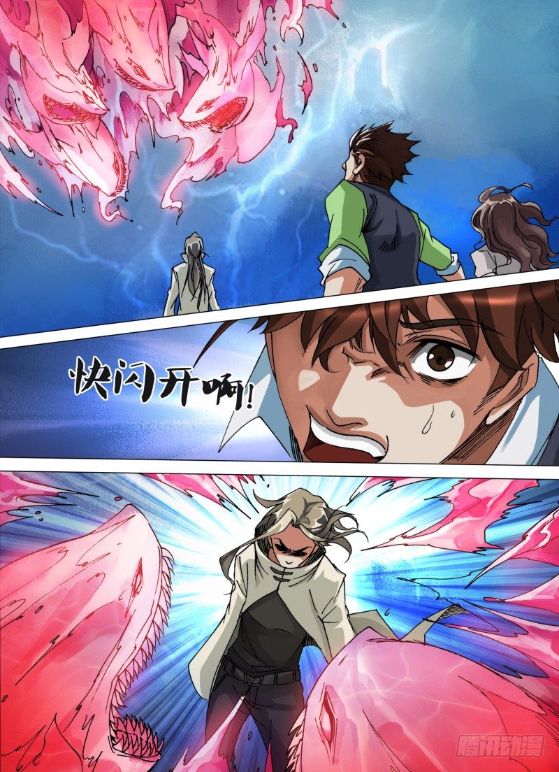 《神影迷行》第二十三章 风平浪静 第1页