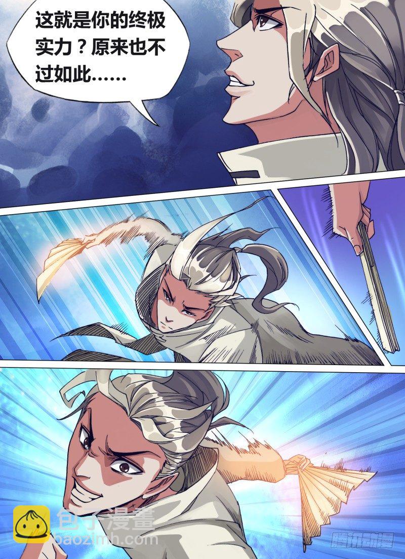 《神影迷行》第二十三章 风平浪静 第2页