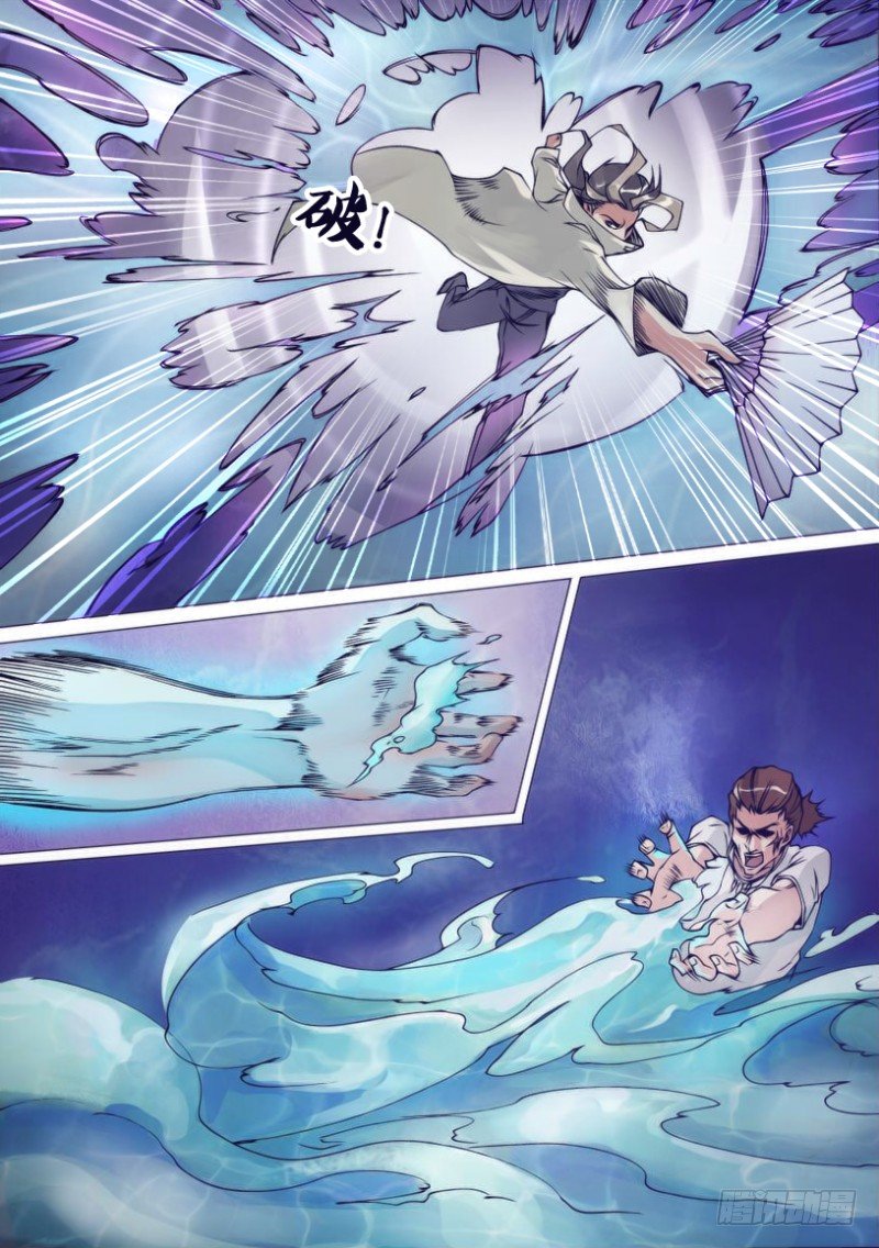 《神影迷行》第二十二章 巨浪狂鲨 第1页
