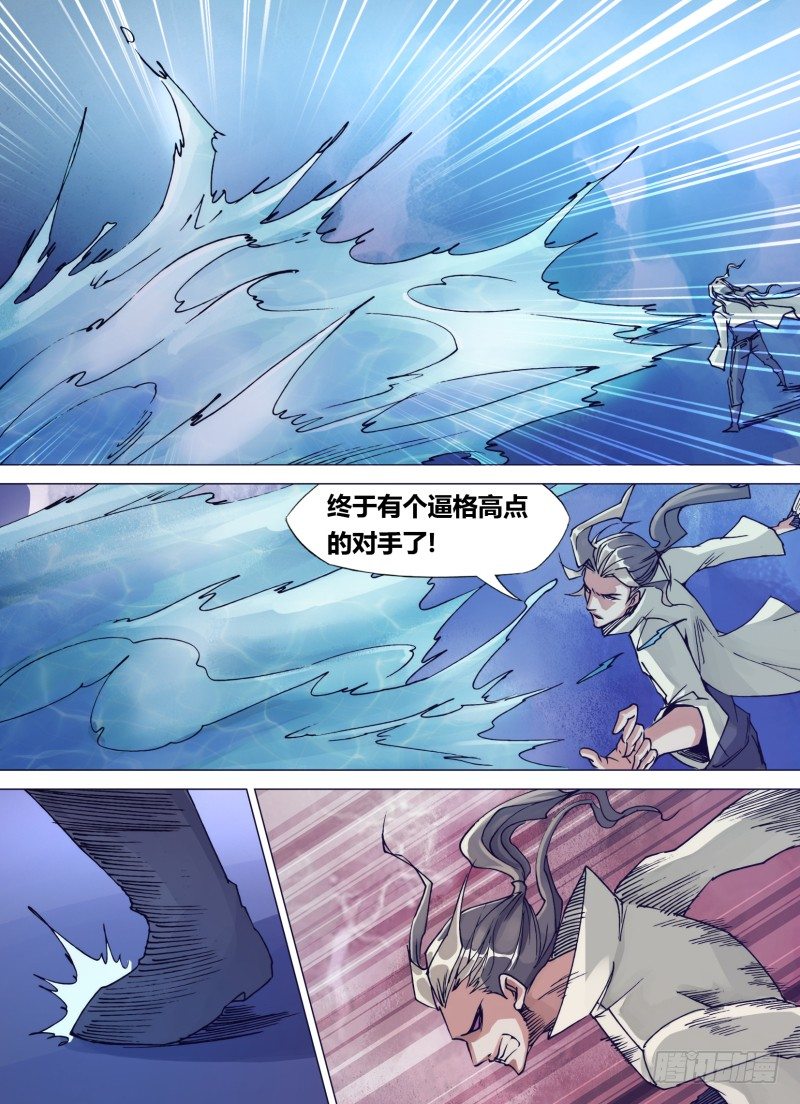 《神影迷行》第二十二章 巨浪狂鲨 第2页