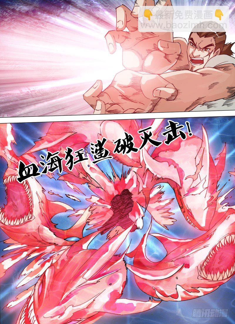 《神影迷行》第二十二章 巨浪狂鲨 第8页