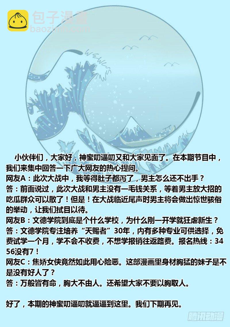 《神影迷行》第二十二章 巨浪狂鲨 第9页