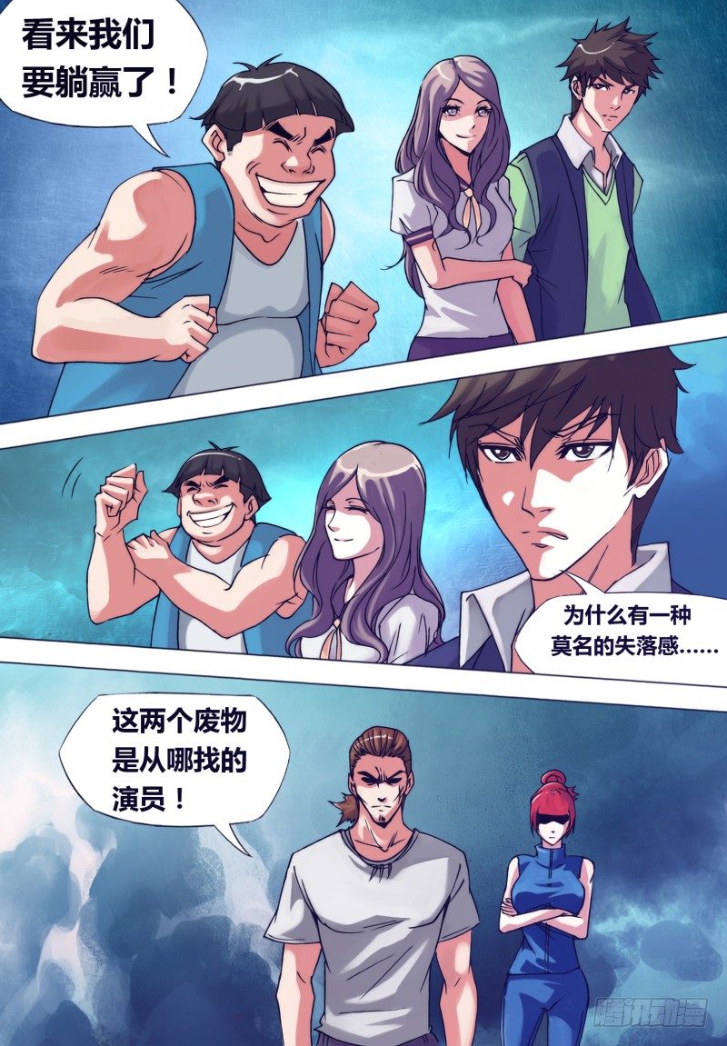 《神影迷行》第二十一章 养汗高手 第1页