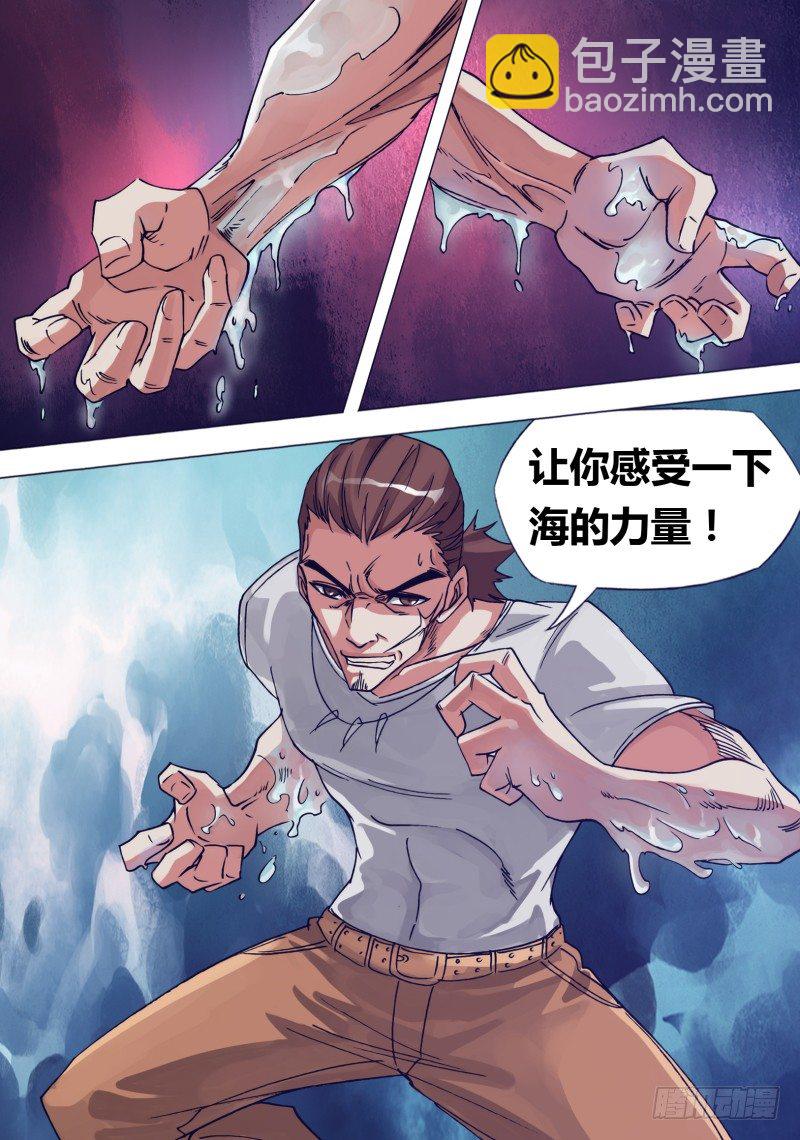 《神影迷行》第二十一章 养汗高手 第5页