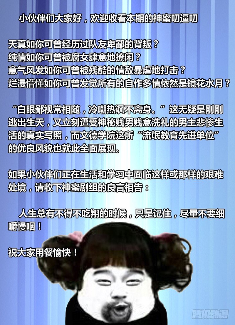 《神影迷行》第二十四章 一丝贱意 第11页
