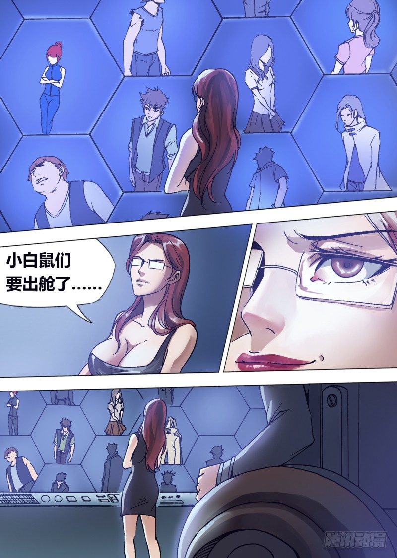 《神影迷行》第二十四章 一丝贱意 第5页