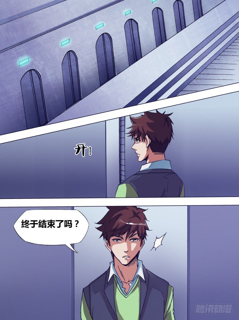 《神影迷行》第二十四章 一丝贱意 第7页
