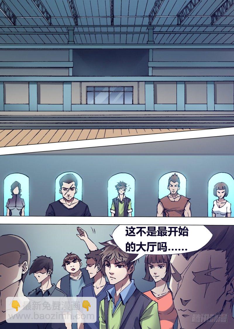 《神影迷行》第二十四章 一丝贱意 第8页