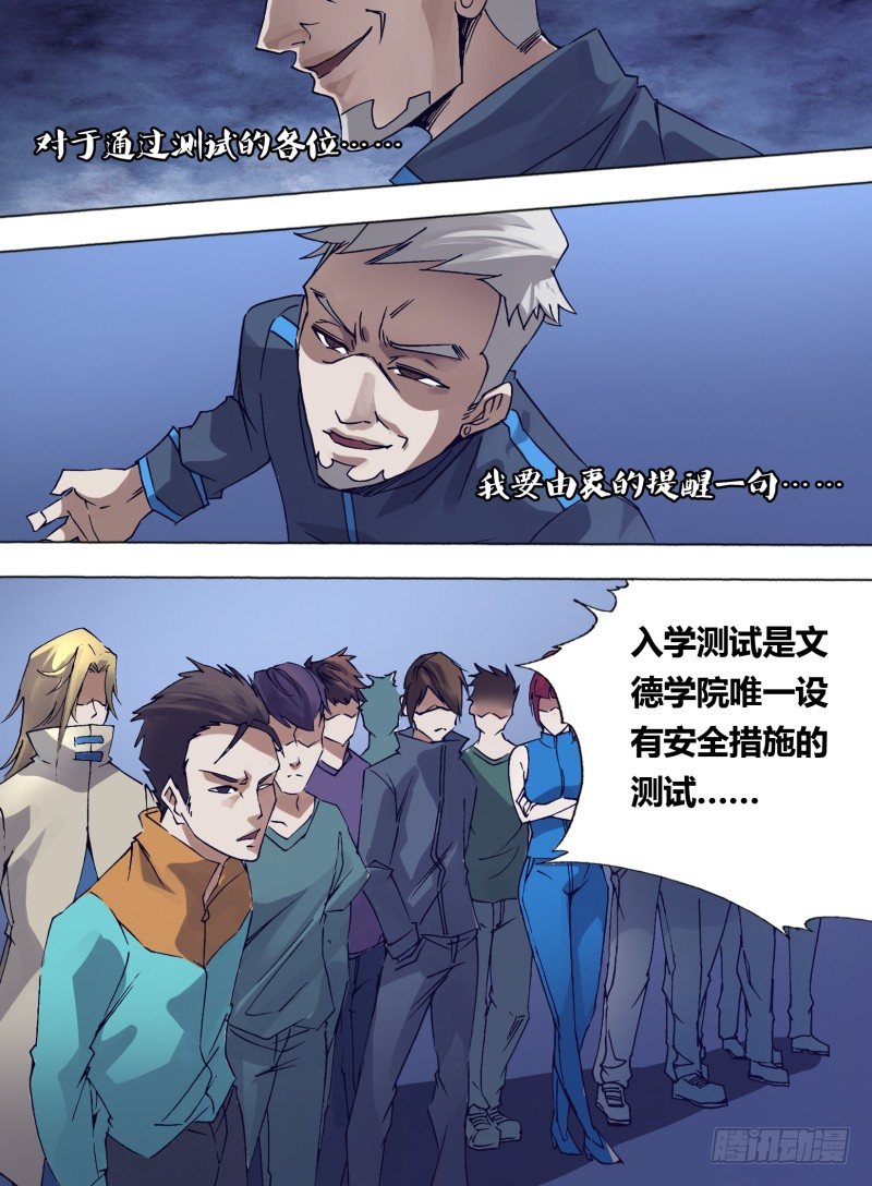 《神影迷行》第二十七章 山穷水尽 第1页