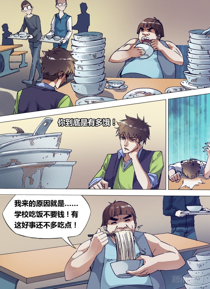 《神影迷行》第二十七章 山穷水尽 第8页