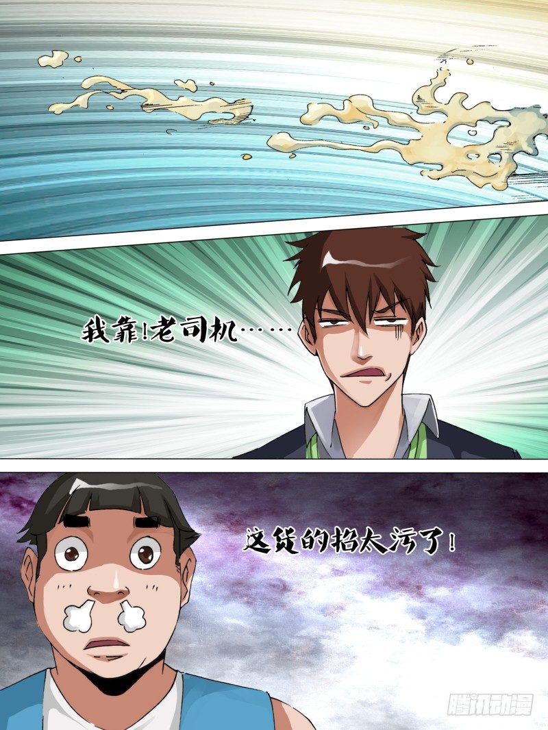 《神影迷行》第二十六章 迷之学院 第1页