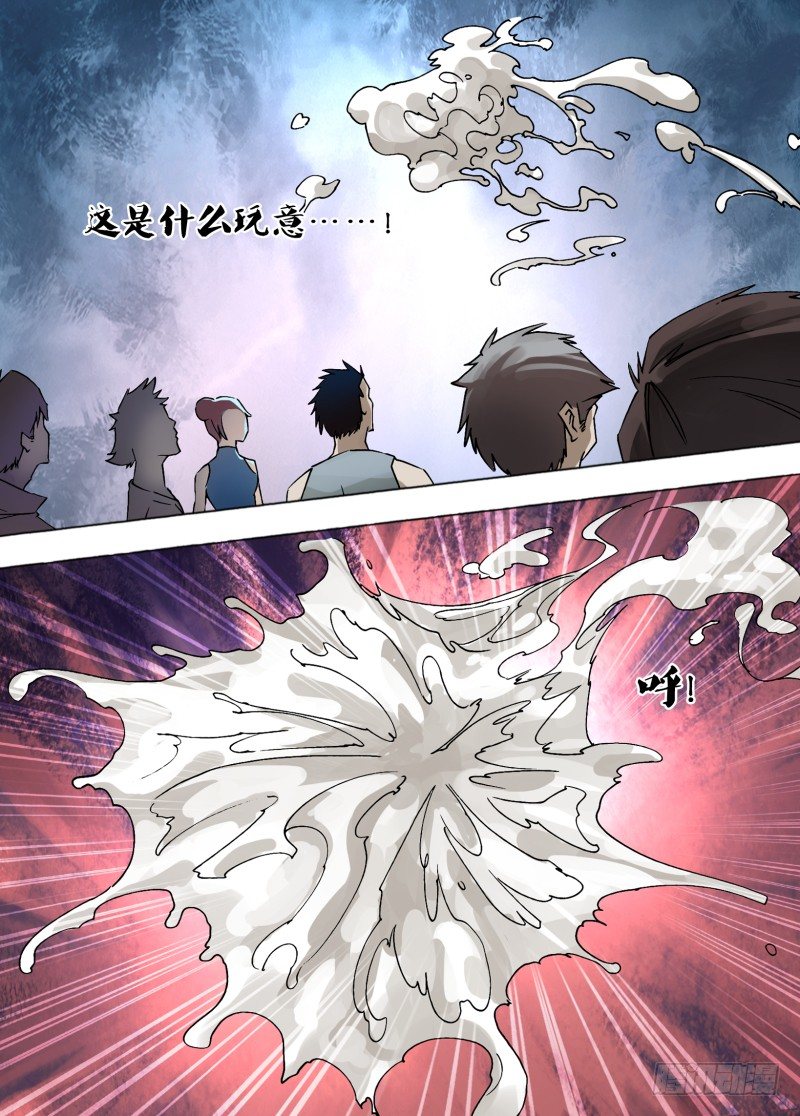 《神影迷行》第二十六章 迷之学院 第2页