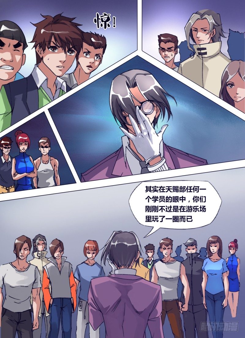 《神影迷行》第二十五章 精华粘弹 第2页