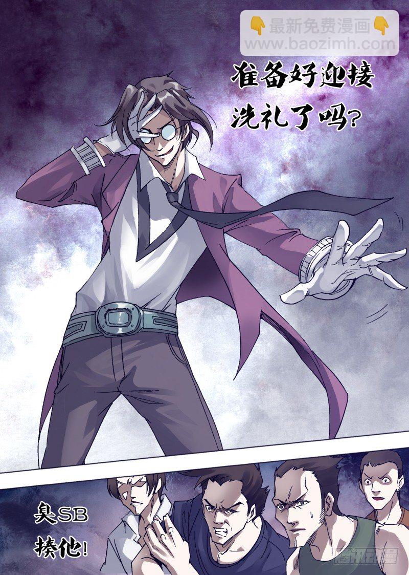 《神影迷行》第二十五章 精华粘弹 第7页