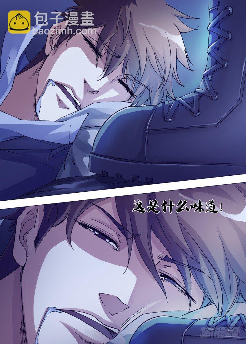 《神影迷行》第三十章 夜半惊魂 第3页