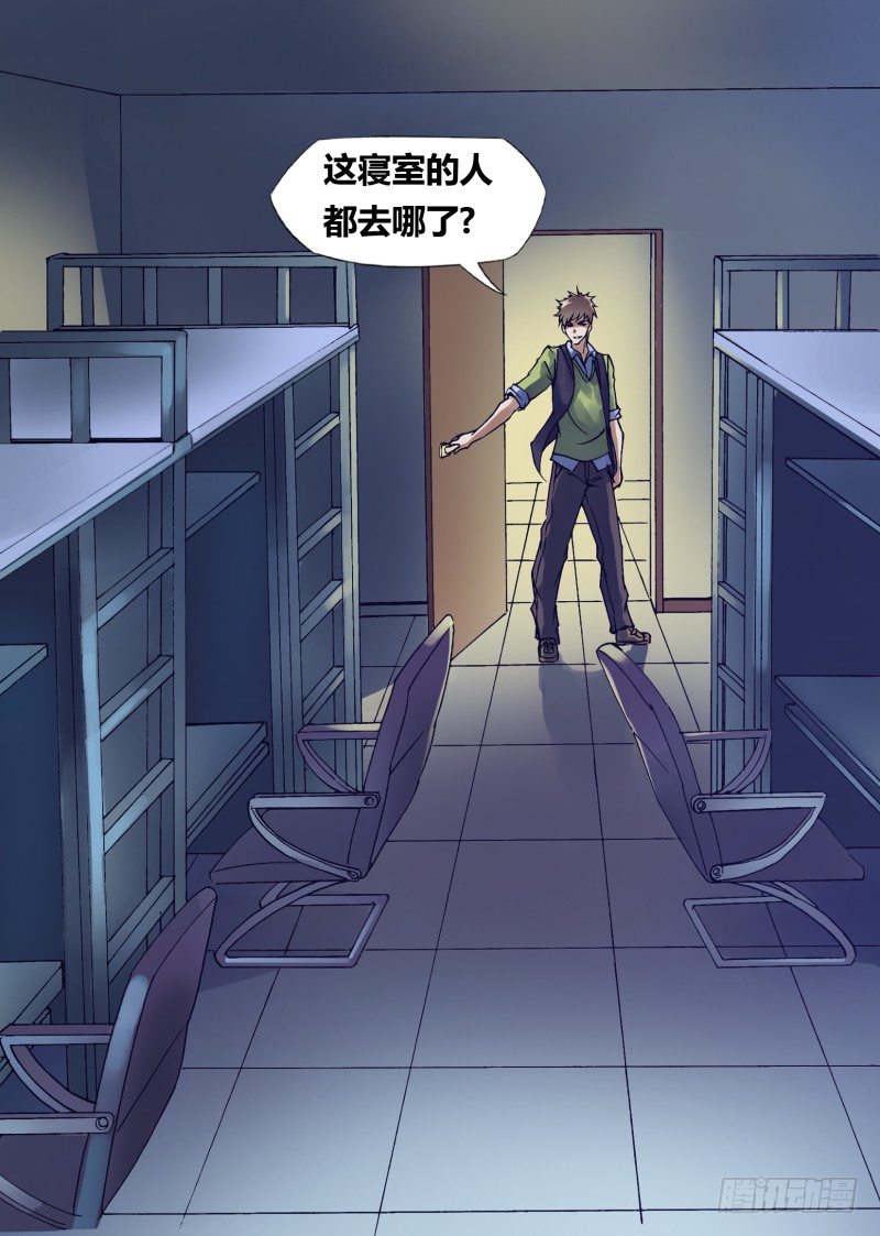 《神影迷行》第二十九章 悄悄的来 第3页