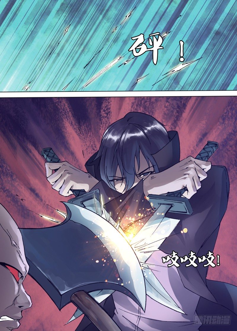 《神影迷行》第三十二章 怒之血刃 第9页