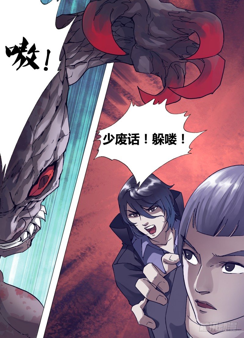 《神影迷行》第三十五章 万夫莫狄 第3页