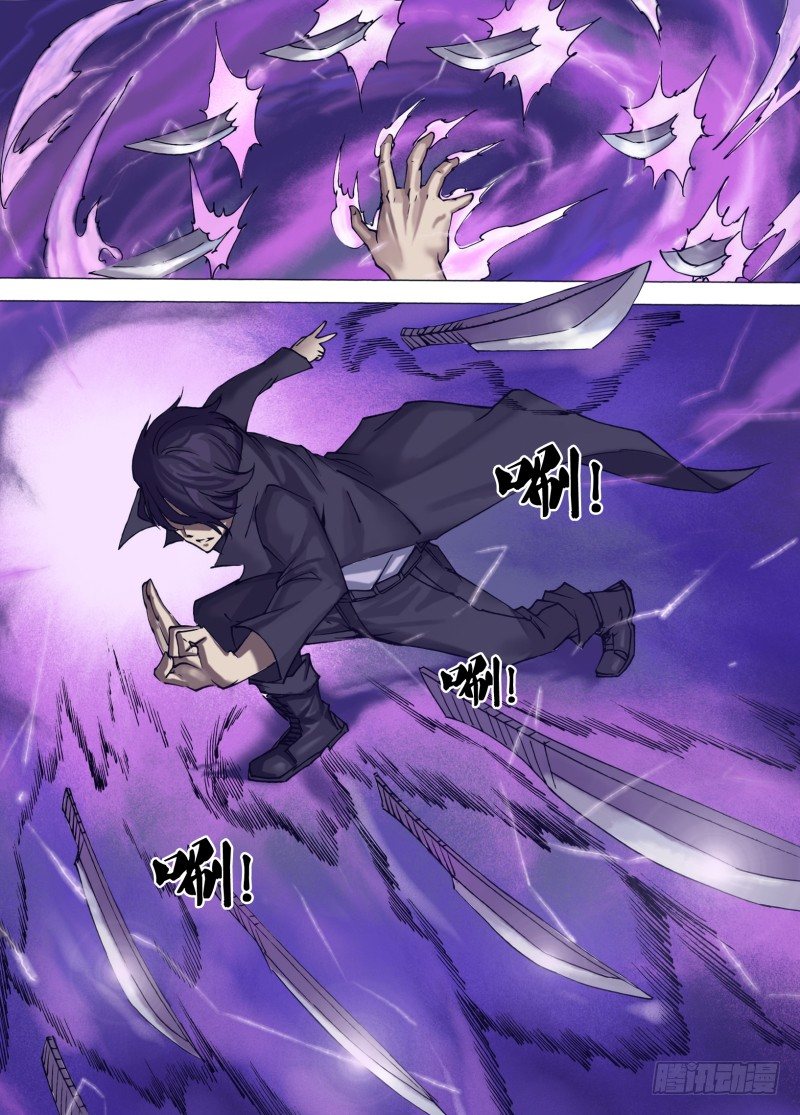 《神影迷行》第三十五章 万夫莫狄 第9页