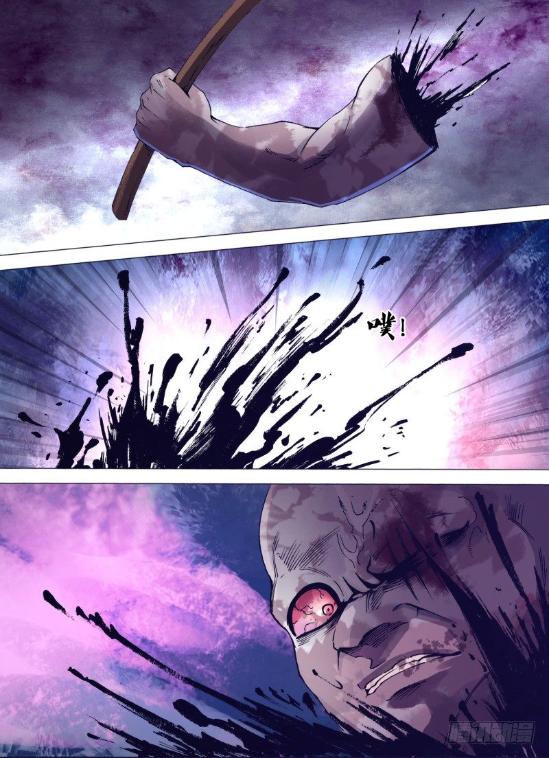 《神影迷行》第三十四章 魔之裂变 第1页