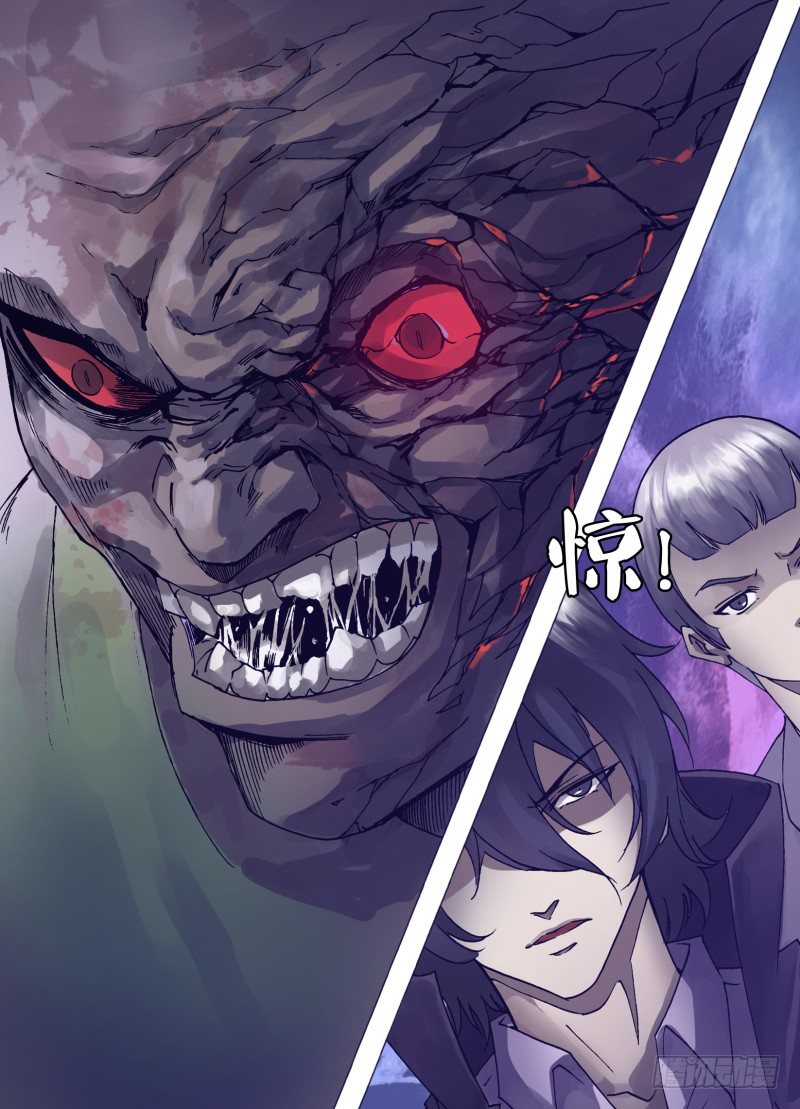 《神影迷行》第三十四章 魔之裂变 第5页