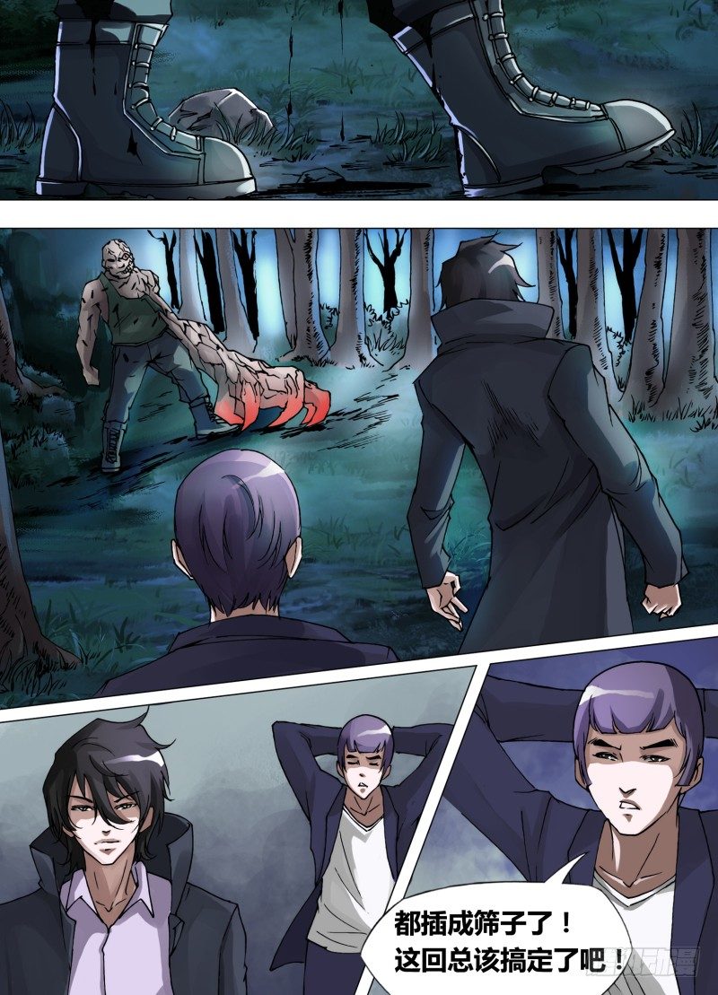 《神影迷行》第三十六章 恶魔永生 第4页