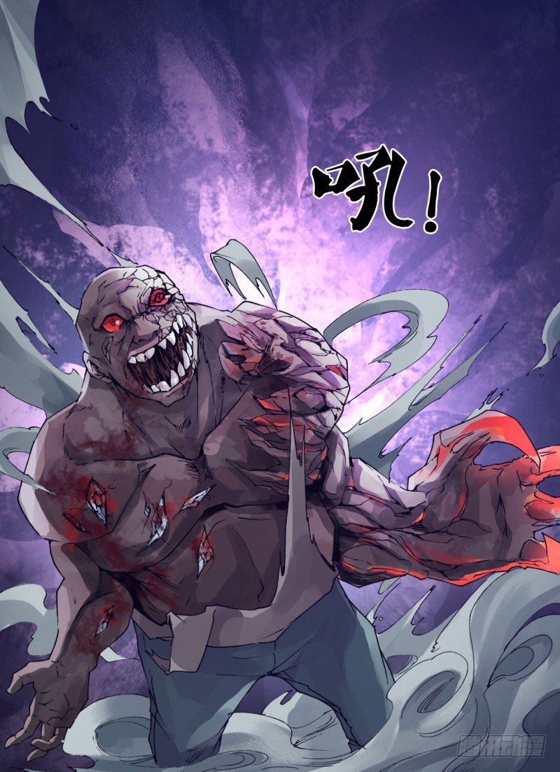 《神影迷行》第三十六章 恶魔永生 第7页