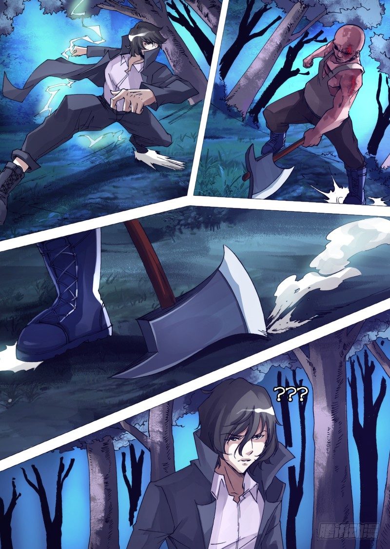 《神影迷行》第三十三章 神锋无影 第10页