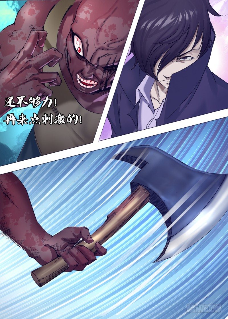 《神影迷行》第三十三章 神锋无影 第11页