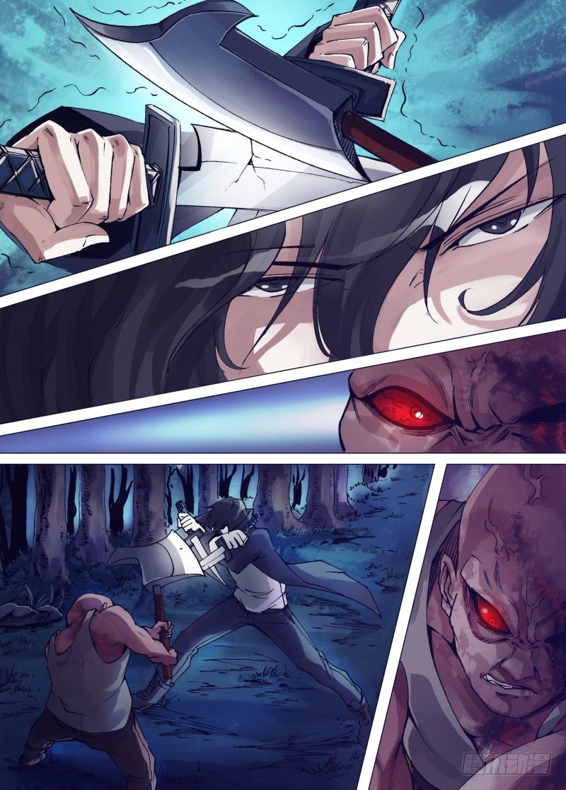 《神影迷行》第三十三章 神锋无影 第3页