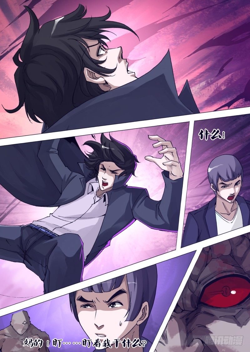 《神影迷行》第三十七章 一斩降魔 第2页