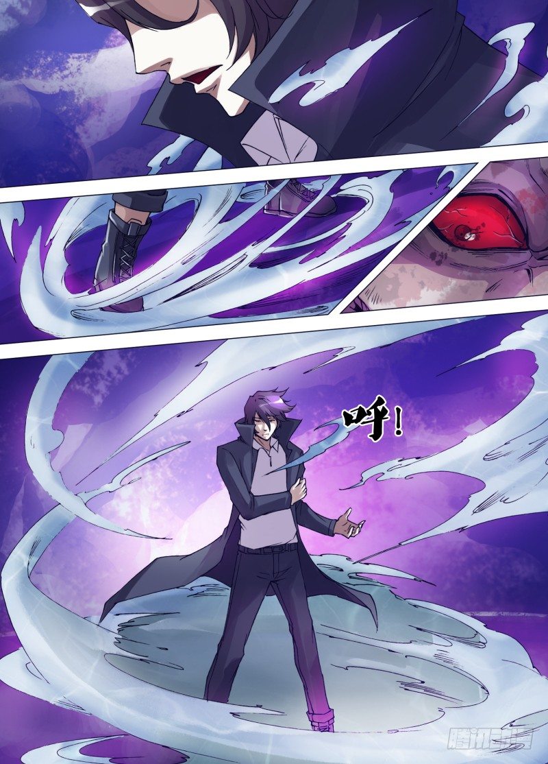 《神影迷行》第三十七章 一斩降魔 第4页