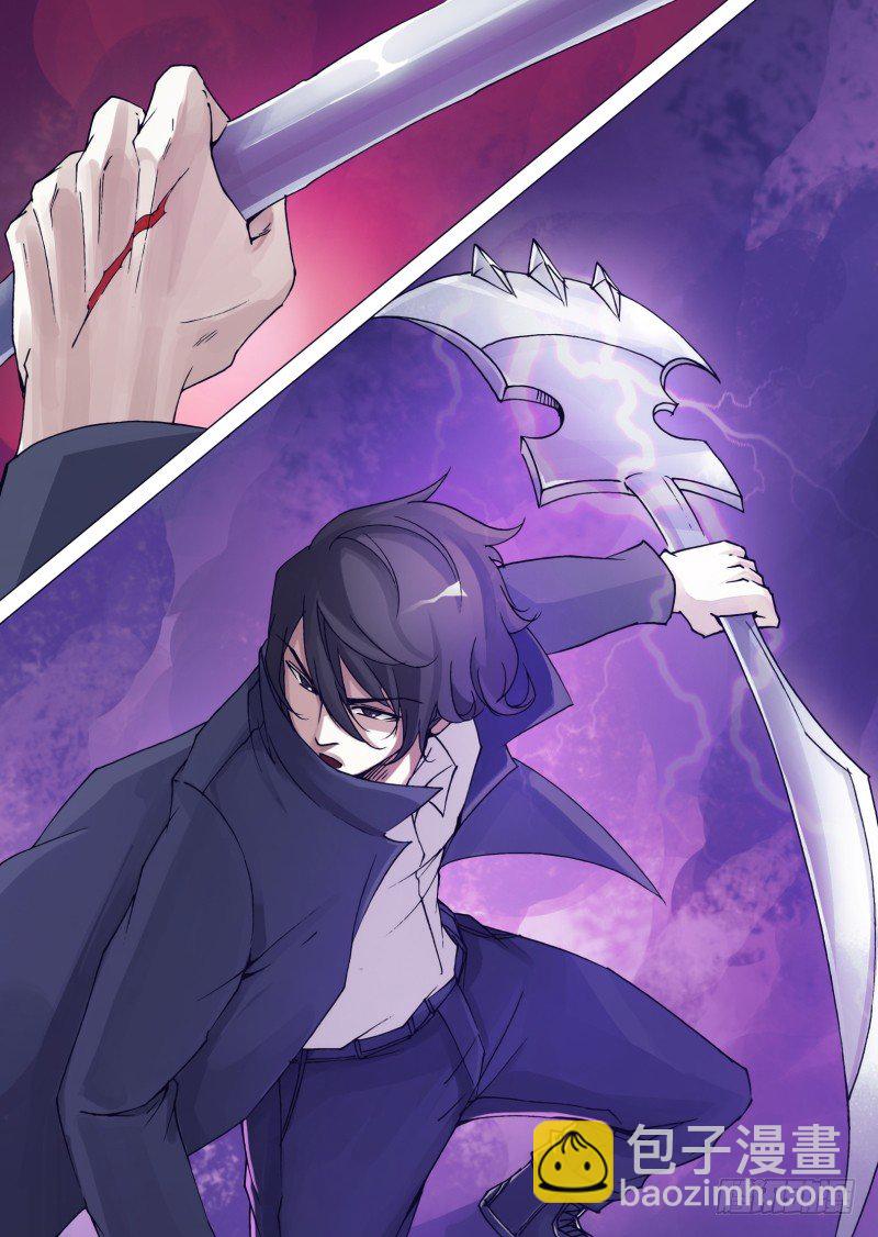 《神影迷行》第三十七章 一斩降魔 第6页