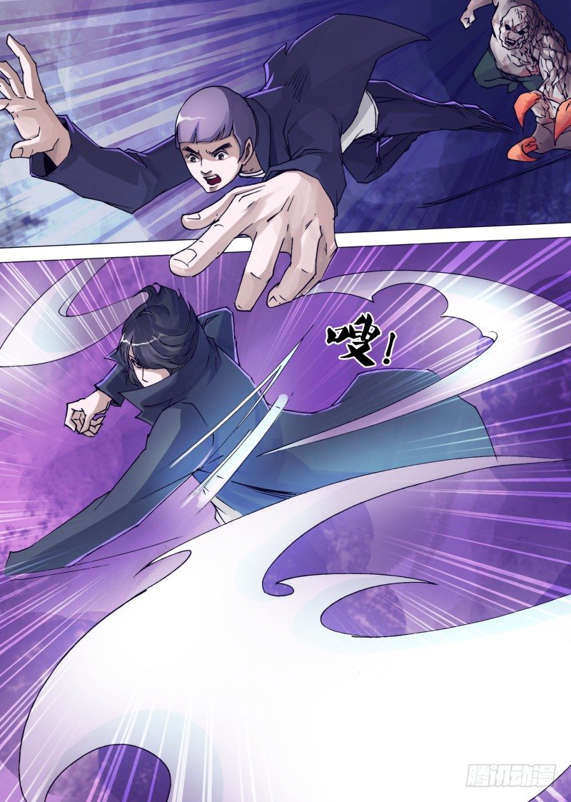 《神影迷行》第三十七章 一斩降魔 第8页