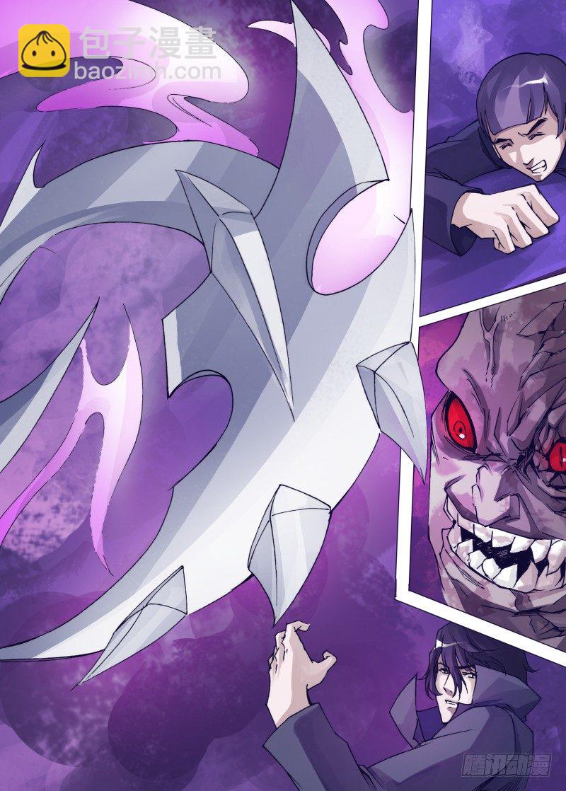 《神影迷行》第三十七章 一斩降魔 第9页