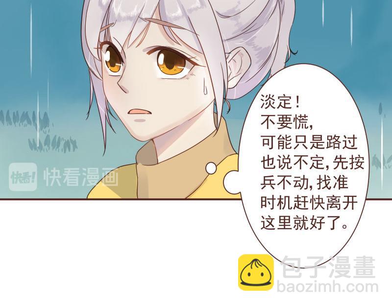 《神明的仔》第4章 神明找上门 第11页
