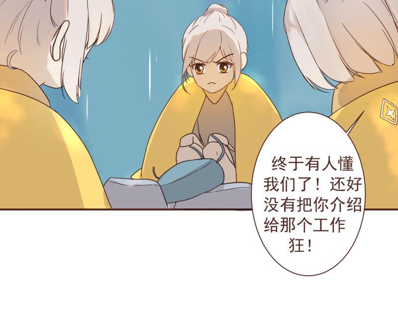《神明的仔》第4章 神明找上门 第14页