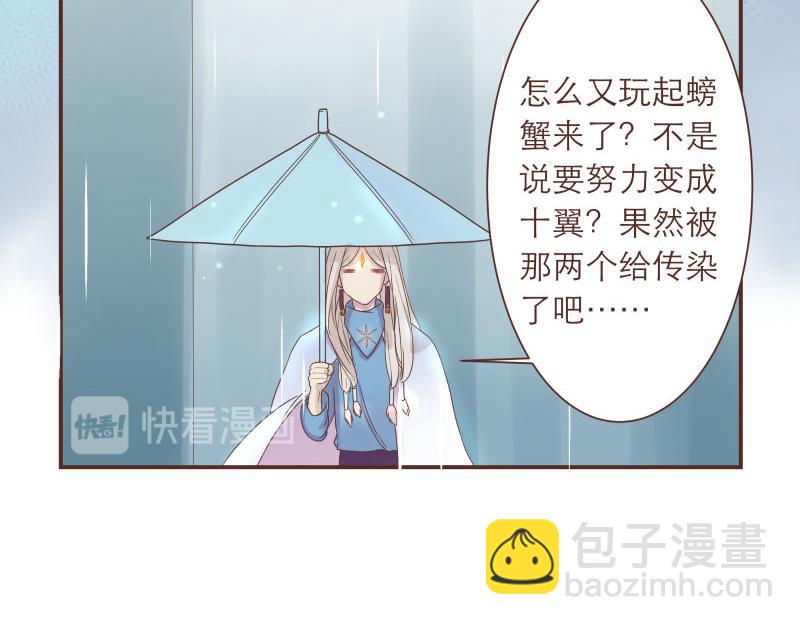 《神明的仔》第4章 神明找上门 第20页