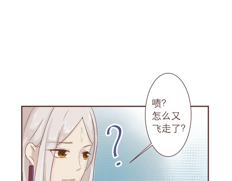 《神明的仔》第4章 神明找上门 第22页