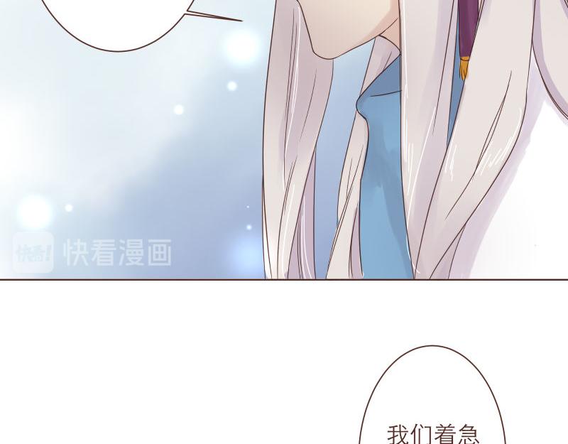 《神明的仔》第4章 神明找上门 第46页