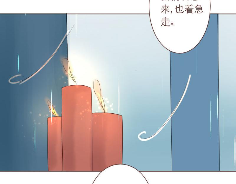 《神明的仔》第4章 神明找上门 第47页