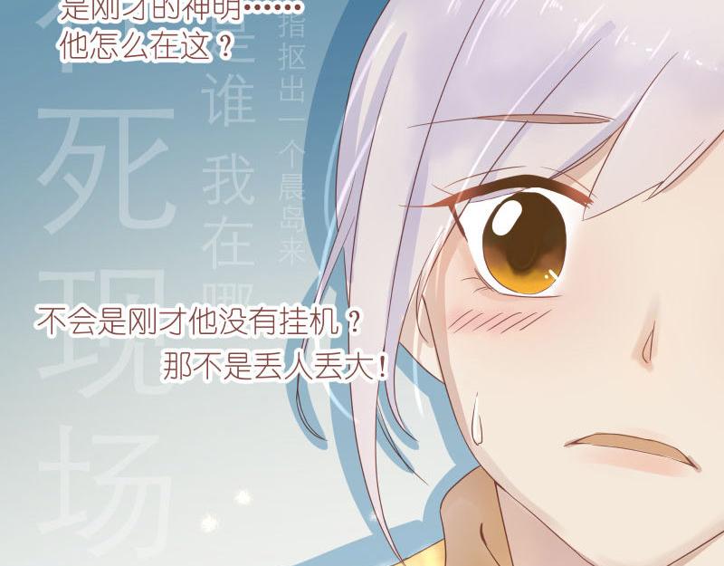 《神明的仔》第4章 神明找上门 第6页