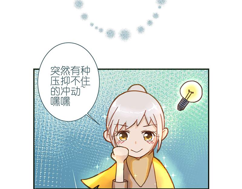 《神明的仔》第1章 假寐的神明 第19页