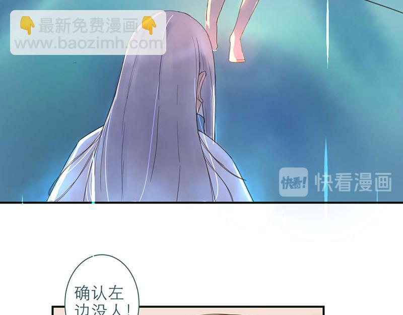 《神明的仔》第1章 假寐的神明 第23页