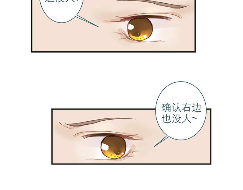 《神明的仔》第1章 假寐的神明 第24页