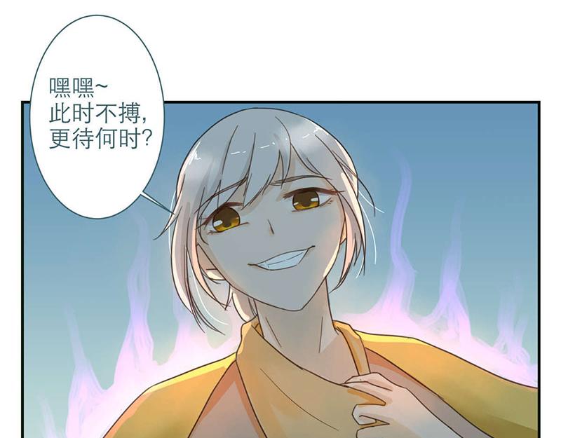 《神明的仔》第1章 假寐的神明 第25页
