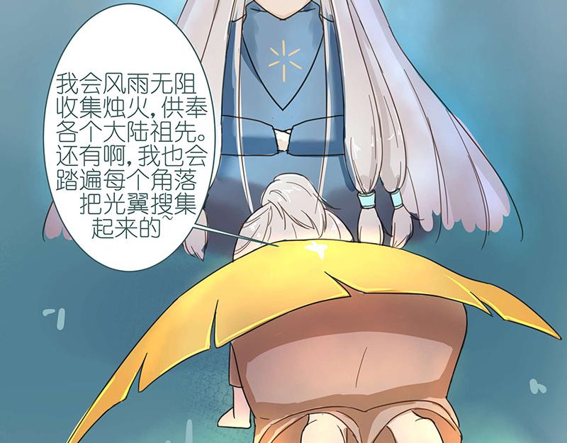 《神明的仔》第1章 假寐的神明 第31页