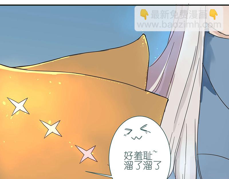 《神明的仔》第1章 假寐的神明 第34页